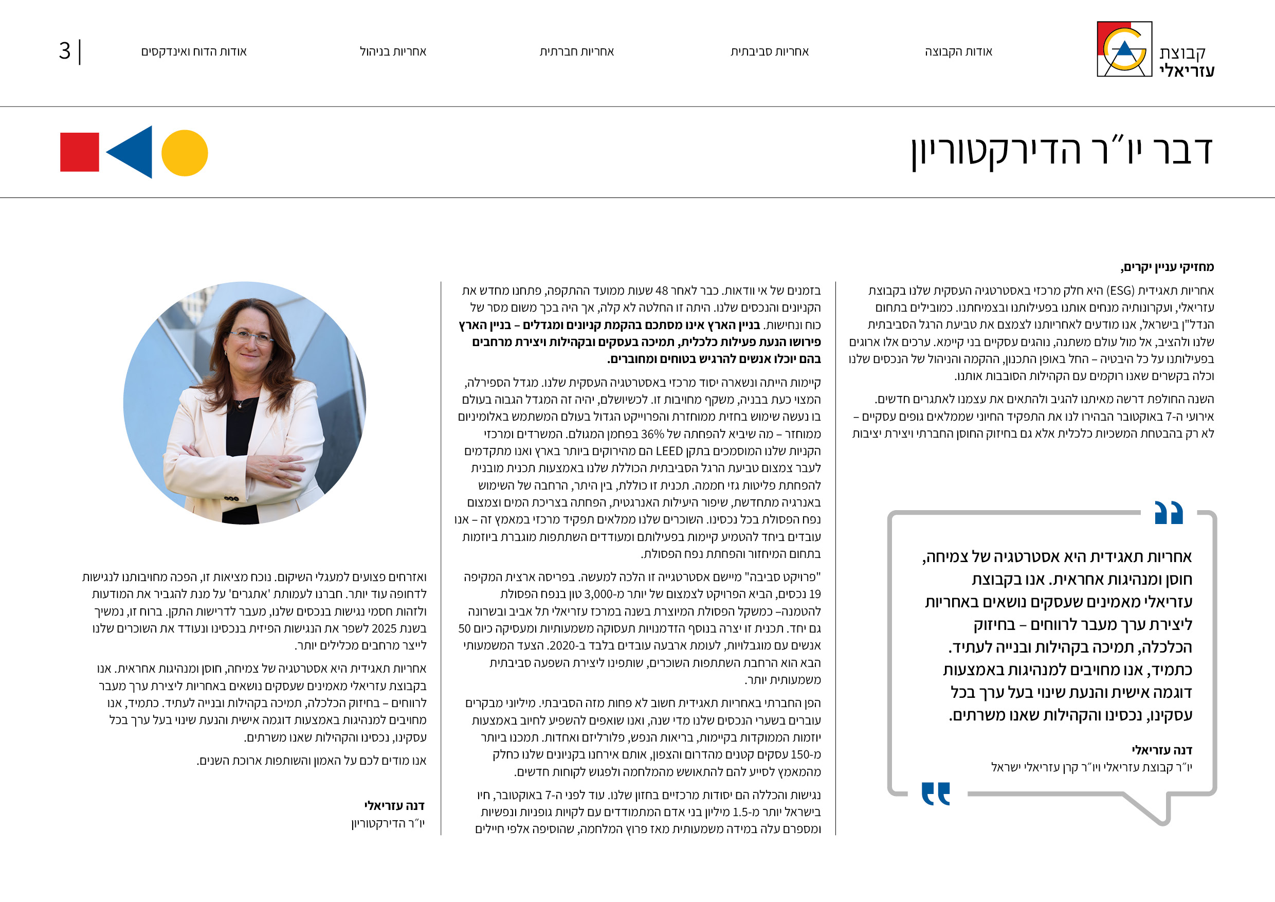 דוח ESG קבוצת עזריאלי 2023-2024 PortnovMishan